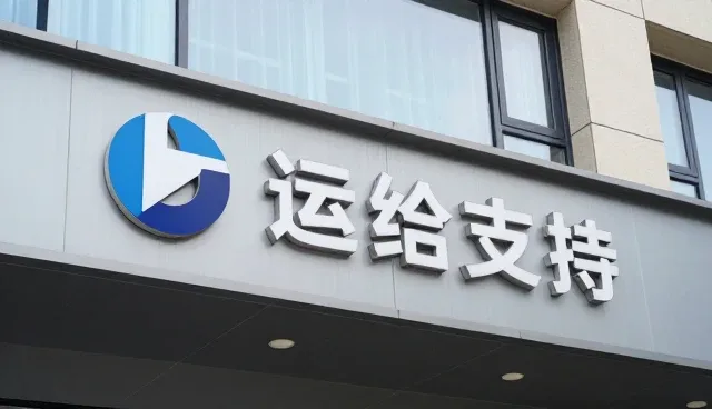 智能科技如何重塑运维支持的业务发展趋势